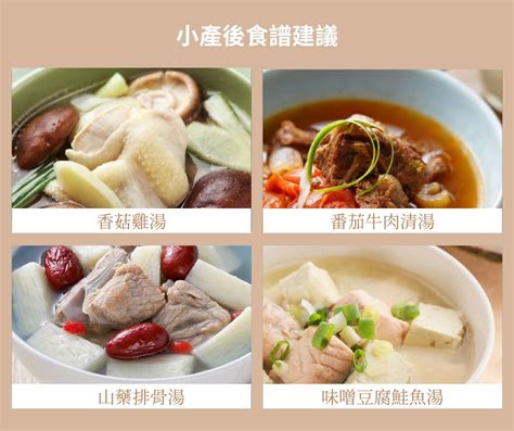 流產要吃什麼|小產/流產後飲食必讀4週調理指南：小產調理什麼可以。